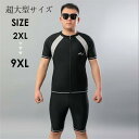 水着 メンズ 上下セット セットアップ パパ 半袖 ラッシュガード ハーフパンツ ブラック スポーツ水着 ジム df074z7z7w9