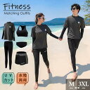 フィットネス水着 ペアルック レディース メンズ 水着 ラッシュガード スポーツブラ レギンス セットアップ 紫外線カット 日焼け対策
