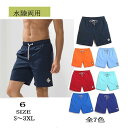 新作 水着 サーフパンツ メンズ 水着 海パン 無地 速乾 ショートパンツ 水陸両用 ハーフパンツ 5分丈パンツ 全7色