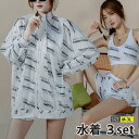 3点セット タンキニ 水着 レディース 体型カバー 中学生 高校生 ラッシュガード 長袖 セパレート 露出控えめ 韓国