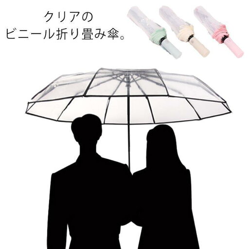 折りたたみ傘 10本骨 3つ折 折りたたみ式 自動開閉(ワンプッシュ) 耐風 折り畳み傘 ジャンプ傘 雨傘 大きめ 大きい メンズ レディース 透明 折りたたみ傘 10本骨 3つ折 折りたたみ式 自動開閉(ワンプッシュ) 耐風 折り畳み傘 ジャンプ傘 雨傘 大きめ 大きい メンズ レディース 透明