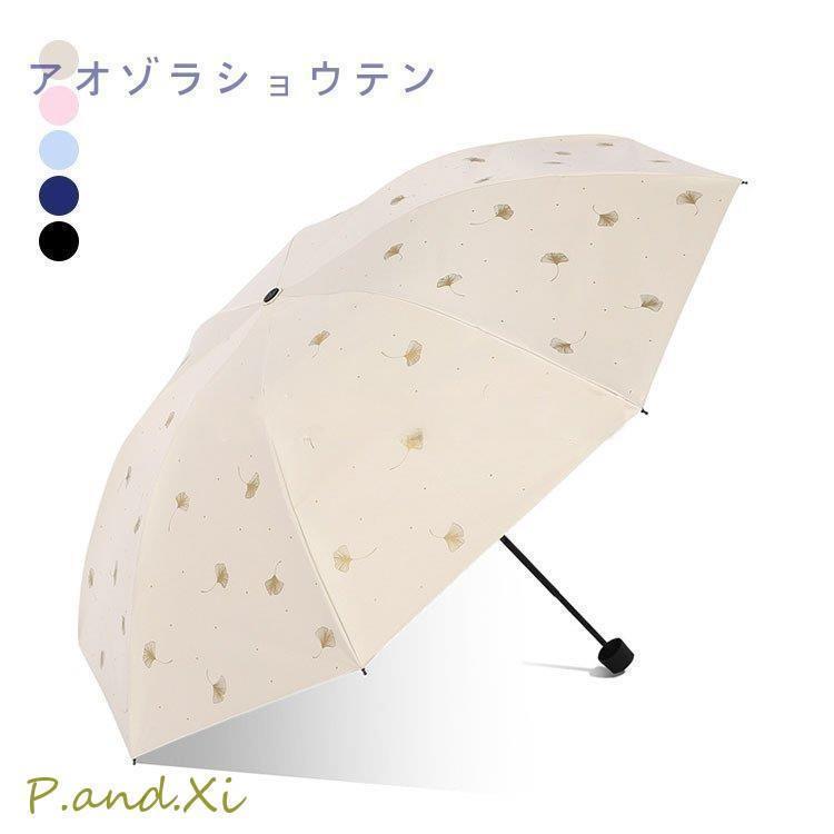 傘 折りたたみ傘 雨傘 日傘 晴雨 兼用 軽量 UV カット おしゃれ 夏 遮光 遮熱 梅雨対策 三つ折 遮熱効果 紫外線対策 おしゃれ 花柄 丈夫 メンズ レディース