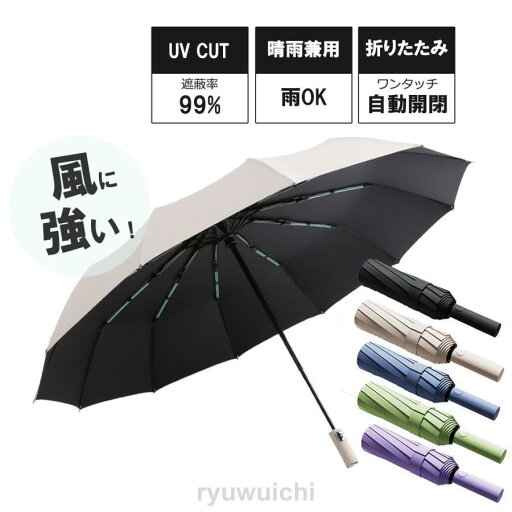 折りたたみ傘 自動開閉 日傘 遮光 遮熱 晴雨兼用 大きい UVカット コンパクト 傘 撥水加工 丈夫 メンズ レディース 耐風 雨傘 ワンタッチ 軽量 折り畳み式 折りたたみ傘 自動開閉 日傘 遮光 遮熱 晴雨兼用 大きい UVカット コンパクト 傘 撥水加工 丈夫 メンズ レディース 耐風 雨傘 ワンタッチ 軽量 折り畳み式