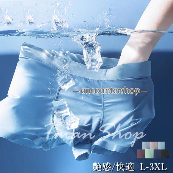 ボクサーパンツ メンズ シームレスパンツ シームレス ショーツ 男性用 下着 無地 インナー 大きいサイ..