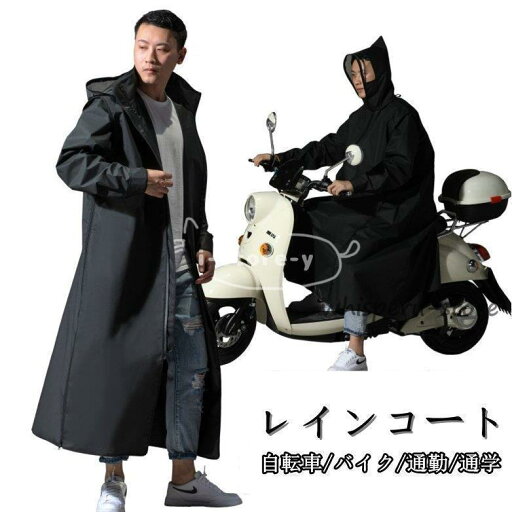 レインコート 自転車 レインウエア レインポンチョ 雨合羽 通勤 通学 送迎 野外 フェス 大きいサイズ 防水 男女兼用 アウトドア キャンプ 防水 アウトドア EVA レインコート 自転車 レインウエア レインポンチョ 雨合羽 通勤 通学 送迎 野外 フェス 大きいサイズ 防水 男女兼用 アウトドア キャンプ 防水 アウトドア EVA
