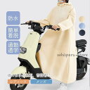 自転車用 レインウエア raincoat レディース メンズ 保育園の送迎 通学通勤 男女兼用 新生活 応援 キャンプ 雨の日 水上遊楽 登山 外出