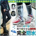 靴カバー 防水 雨 男女兼用 レイン シューズカバー ロング レインブーツ 春 ブーツカバー 靴 くつ カバー 通学 通勤(4)