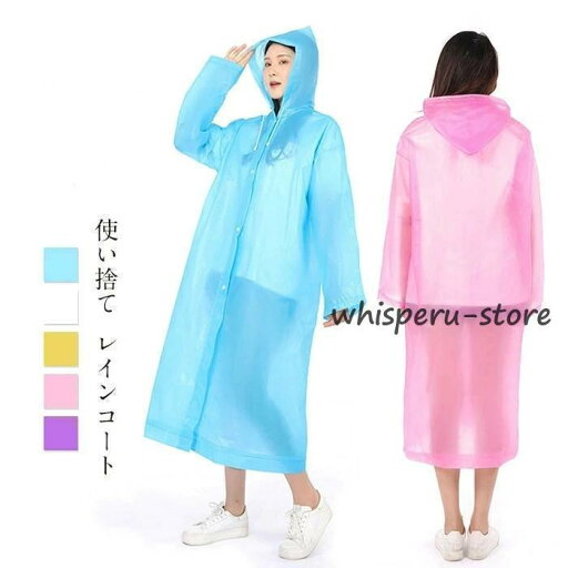 レインコート 雨具 PE 使い捨て 大人 緊急 防水 キャンプ レインコート 雨がっぱ 釣り 登山 ガーデニング 男女兼用 レイングッズ 雨合羽 雨具 レインコート 雨具 PE 使い捨て 大人 緊急 防水 キャンプ レインコート 雨がっぱ 釣り 登山 ガーデニング 男女兼用 レイングッズ 雨合羽 雨具