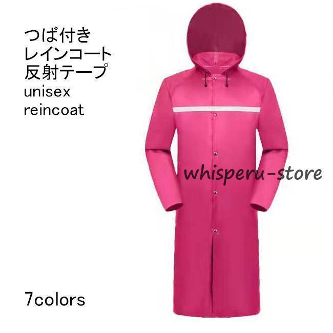 レインコート レディース メンズ レインポンチョ バイザー付き 取り外し メッシュ 二重構造 反射テープ 前開き 防水 男女兼用