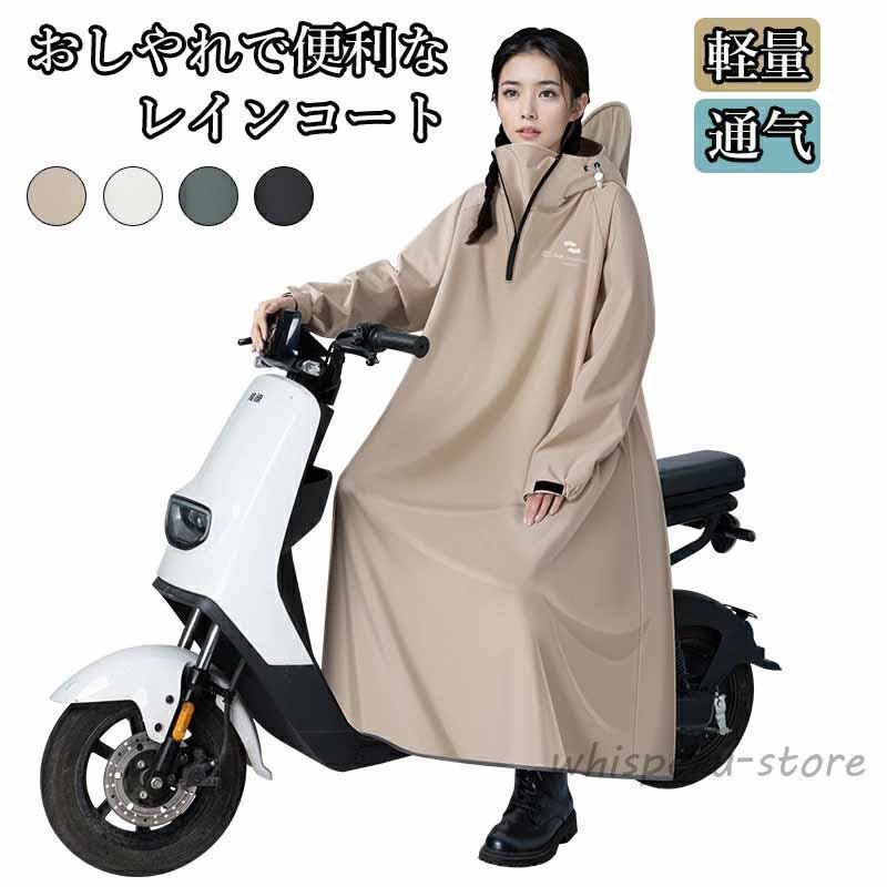 レインコート 男女兼用 自転車 通学 通勤 リュック 保育園 レインポンチョ 二重ツバアウトドア キャンプ 防災 バイク 野外フェスレインコート 安全ロング丈