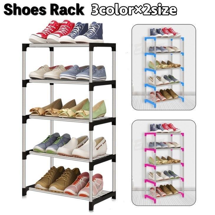 シューズラック 5段 下駄箱 靴棚 下足棚 玄関収納 省スペース 通気性 湿気対策 カビ防止 大容量 お掃除..