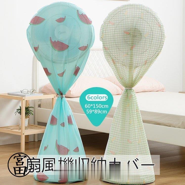 扇風機カバー ホコリよけ 掃除用品 防塵 収納袋 収納カバー ホコリ対策 汚れ防止 インテリア雑貨 すっ..