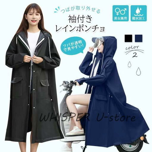 レインコート レディース 二重ツバ付き 自転車 レインポンチョ 男女兼用 雨具 雨合羽 リュック対応 魔法レインコート 男女兼用 通学通勤 防塵防雪 防風防水 速乾 レインコート レディース 二重ツバ付き 自転車 レインポンチョ 男女兼用 雨具 雨合羽 リュック対応 魔法レインコート 男女兼用 通学通勤 防塵防雪 防風防水 速乾