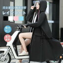 レインコート メンズ レディース 男女兼用 レインウェア レインポンチョ 自転車用 通学通勤 防塵防雪 防風防水 速乾 ポケット付き ツバ付き