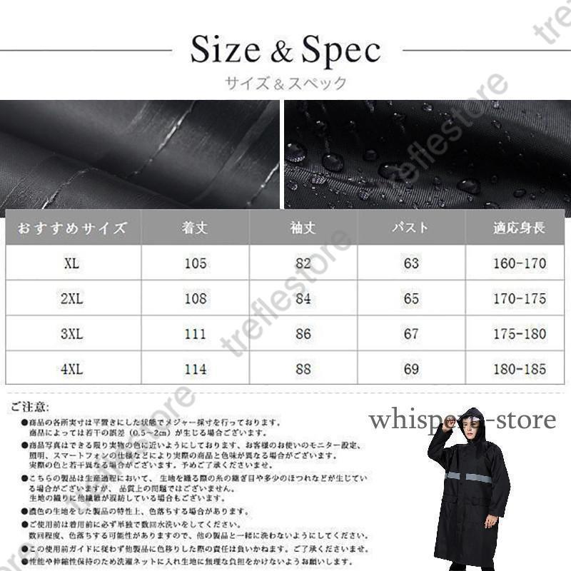 レインコート メンズ ポンチョ 男女兼用 ロング 黒 フード付き ツバあり ワークマン 雨合羽 カッパ 自転車 バイク 防水 雨具 通勤 通学 持ちやすい おしゃれ 夏