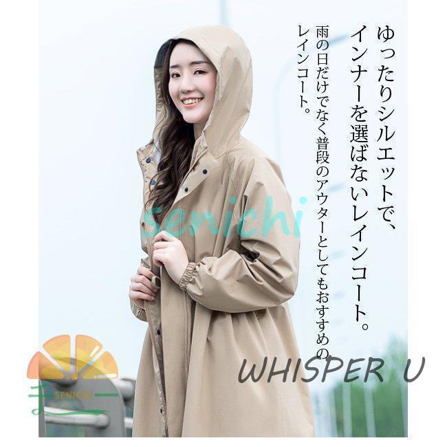 レインコート レディース 梅雨対策 オシャレ ロング丈 防水 自転車 ポンチョ おしゃれ ママ カッパ 雨具 雨着 通勤