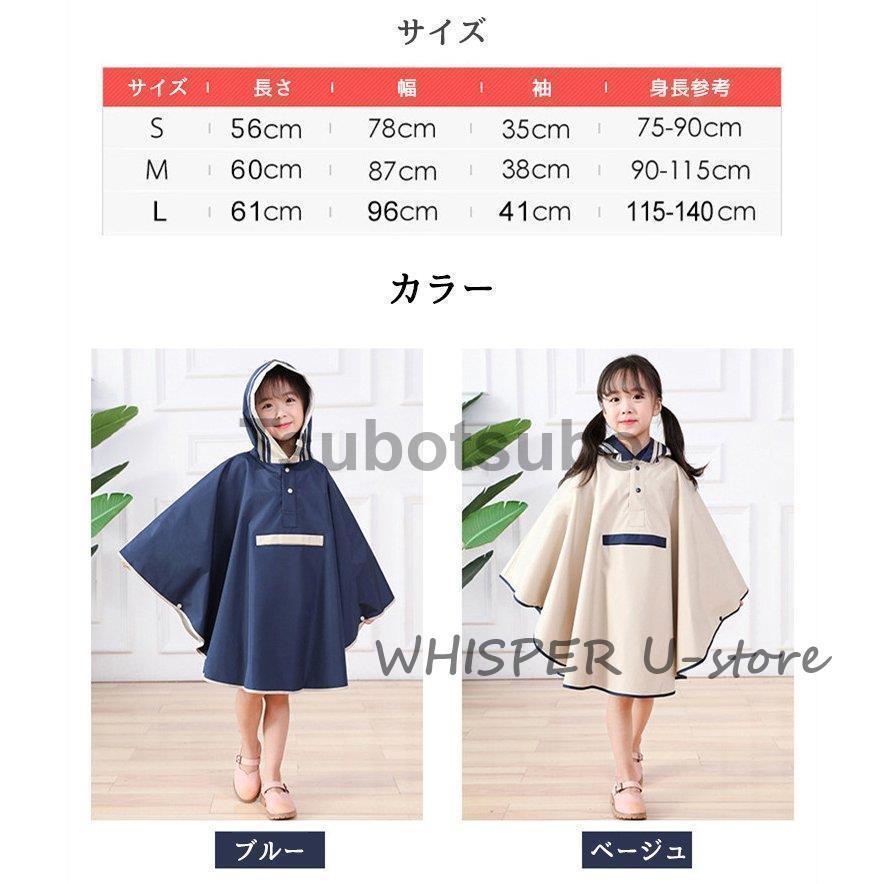 子供用 レインコート キッズ ランドセル対応 ベビーレインコート 防水 幼稚園 保育園 入園準備 梅雨 アウトドア 通学 通園