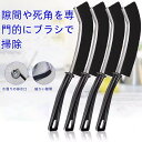 【2点セット】掃除ブラシ 汚れ落とし 隙間 便利 そうじ道具 用具 スティック キッチン 洗面台 お風呂 浴室 トイレ 便器 サッシ エアコン 軽い
