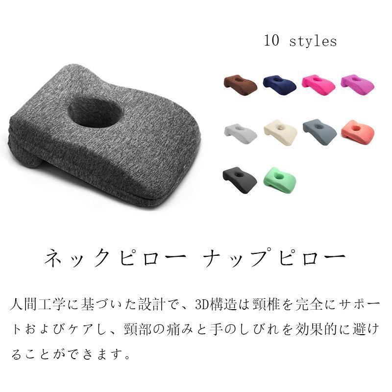 ネックピロー ナップピロー うつぶせ 低反発 昼寝 枕 デスク お昼寝枕 オフィス 仮眠用 うつ伏せ枕 おしゃれ まくら 携帯枕 軽量 洗える 快適