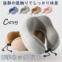 ネックピロー U字ピロー 枕 首枕 旅行マクラ 首クッション ドライブ 昼寝枕 携帯枕 首サポーター 首の痛み軽減 快眠 旅行用 車内 移動(3)
