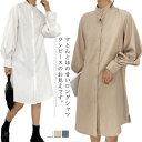 全3色×5サイズ!シャツワンピース ワンピース ロングシャツ スタンドカラー シャツワンピ ふんわり ロングスリーブ 長袖 前開き 膝丈 シンプル 無(4)