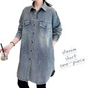 デニム シャツ ワンピース オーバー コート ロング チュニック マタニティ ロング丈 ひざ丈 ビンテージ 大きいサイズ カジュアル 羽織り 秋 冬 50代 レ...
