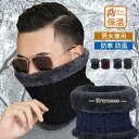 ネックウォーマー フェイスマスク メンズ レディース 男女兼用 ニット 厚手 裏起毛 防風 アウトドア 小顔 秋冬 暖かい|詳細画像