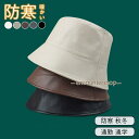 帽子 レディース 秋冬 PUレザー 冬 防寒 帽子 バケットハット レディース 冬 可愛い 春 バケット 大人 かわいい プレゼント ギフト
