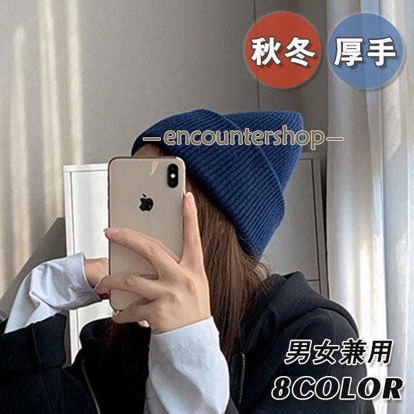 帽子 メンズ レディース ニット帽 秋冬 シンプル 快適 アウトドア 柔らかい 厚手 カジュアル 暖かい 無..