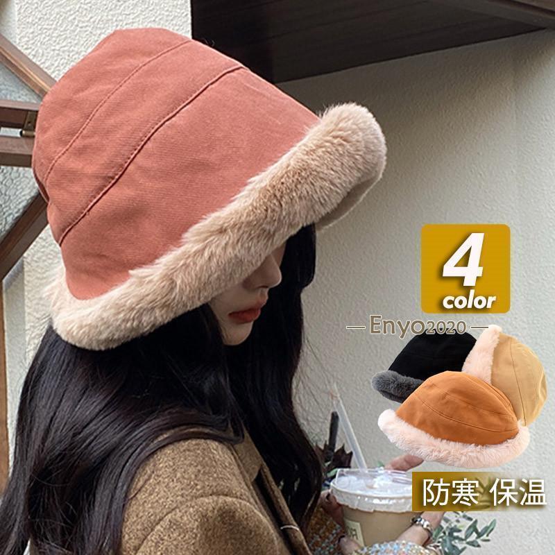 バケットハット レディース ボアハット 帽子 ファー あったか 厚手 折り畳み もこもこ 防寒 保温 ファ..
