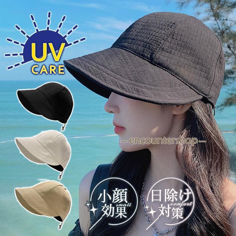 帽子 レディース UVカット 小顔効果 折りたたみ 日よけ帽子 おしゃれ アウトドア 高級感 自転車帽子 日除け対策 春夏 通気 旅行 海辺 涼しい