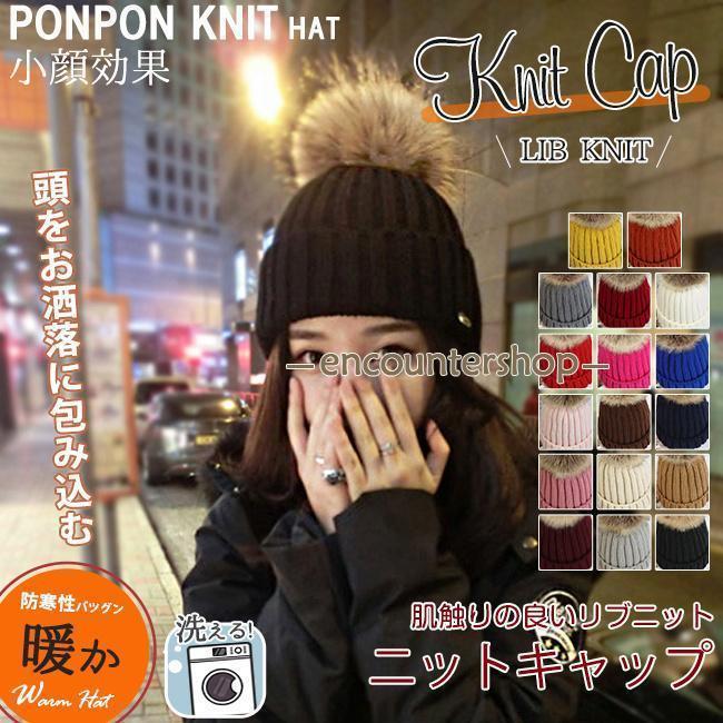 ニット帽 親子ペア キッズ レディース フェイクファー ボリューム ポンポン飾り マカロンカラー かわいい
