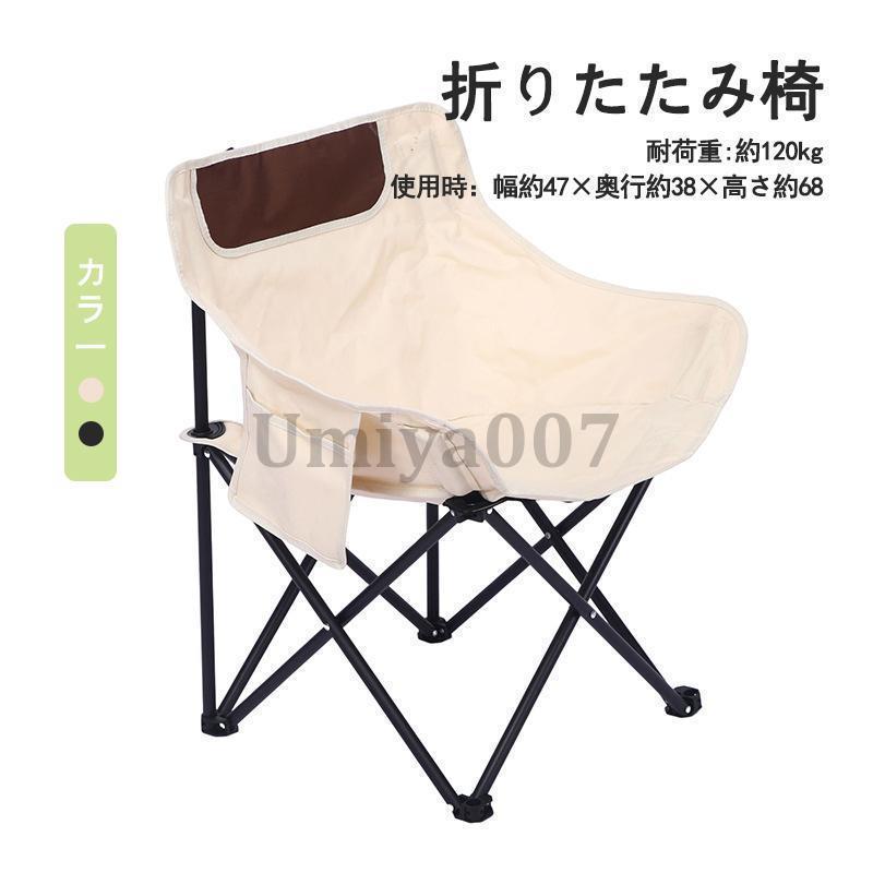 アウトドアチェア 軽量 折りたたみ コンパクト おしゃれ チェア 折りたたみ椅子アウトドア バーベキュ..
