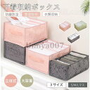 【スーパーSALE/激安】 下着収納ボックス 収納ケース 収納箱 引出し収納 仕切り 仕切りボックス 整理整頓 下着収納 無地 大容量 省スペース ブラ 下着 靴下 小物収納 防虫防塵 蓋付き
