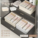 【スーパーSALE/激安】 衣類収納ボックス 蓋付き収納ケース 収納箱 引出し収納 仕切り収納 仕切りボックス 整理整頓 下着収納 大容量 省スペース ブラ 下着 靴下 小物収納 防虫防塵