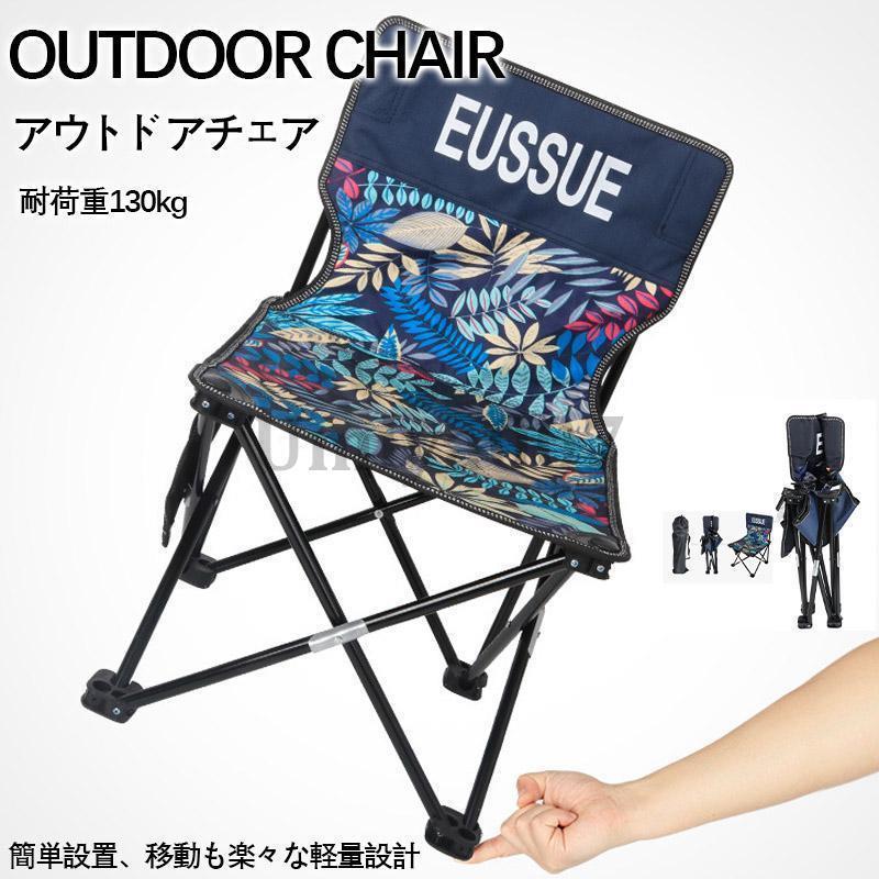 アウトドアチェア 強力な耐荷重 キャンプ椅子 キャンプチェア 軽量 折りたたみ椅子 軽量 アウトドアチ..