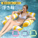 浮き輪 フロート 大人用 ハンモック ウォーターフロート フロートボート 背もたれ チェア マット 水遊び プール ビーチ ソファー 夏対策 海水浴