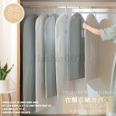 洋服カバー PEVA製 衣類カバー 1着用 ロング /ショート防水防虫防塵防湿 透明窓付 スーツカバー 衣類収納袋 ダストカバー/収納バッグ 型崩れ防止 繰り返す使用