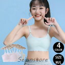 ジュニア ブラジャー ジュニアブラ スポーツブラ シンプル 柔らかい 肩ひも調節 カップ付き インナー ブラジャー つけやすい 下着 おすすめ かわいい