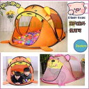 【スーパーSALE/激安】 キッズテント 子供テント 子供プレイテント おままごと テントハウス 簡易 おもちゃ ギフト 誕生日 室内 室外 秘密基地