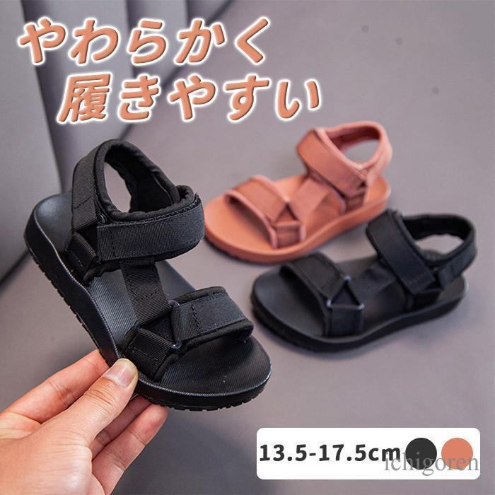 サンダル 子供用 スポーツサンダル キッズ 子供 歩きやすい