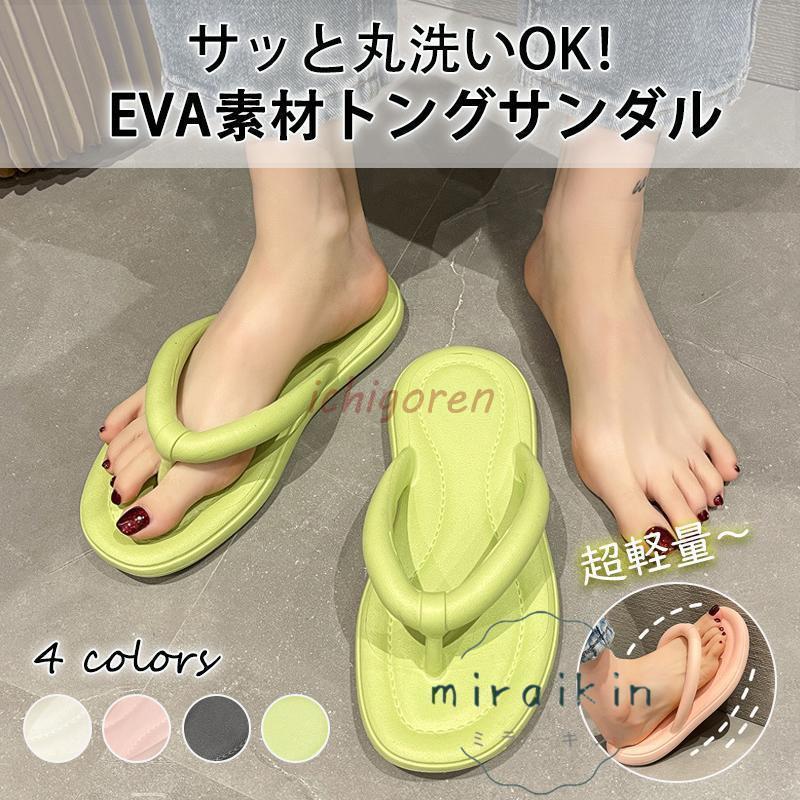 【スーパーSALE/激安】 サンダル レディース ぺたんこ トングサンダル ビーチサンダル フラットサンダル ビーサン スリッパ 軽量 可愛い オシャレ 海 旅行 カジュアル おしゃれ