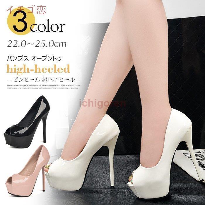 パンプス オープントゥ ピンヒール ハイヒール ストーム 前厚 痛くない サンダル パーティー パーティーシューズ 結婚式