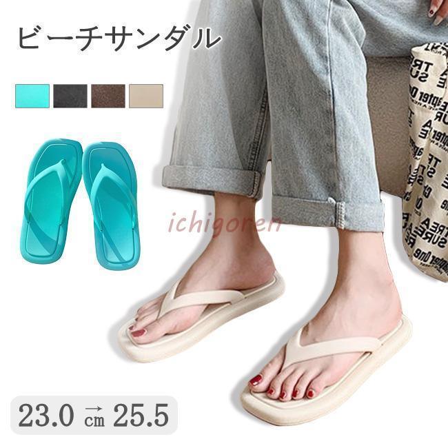 ビーチサンダル ビーサン レディース スリッパ 痛くない 歩きやすい 洗える おしゃれ 夏用