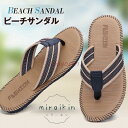 ビーチサンダル メンズ 室内履き 歩きやすい サンダル サマー ビーサン リゾートサンダル 軽量 海 夏 父の日 ギフト 男女兼用 カジュアル 大きいサイズ