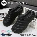 冬用サンダル スリッパ あったか 2WAY ルームシューズ メンズ レディース ムートンスリッパ 外履き オフィス 起毛 暖かい 防寒防水 おしゃれ
