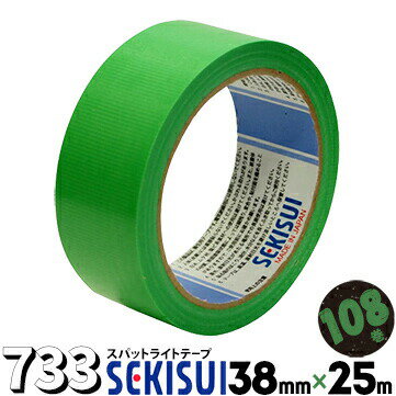 乐天商城 - セキスイ 養生テープ スパットライトテープ #733緑38mm×25m108巻のりが残りにくい養生テープ 内装 固定 仮止め 業務用