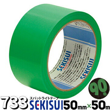 セキスイ 養生テープ スパットライトテープ #733緑50mm×50m90巻のりが残りにくい養生テープ 内装 固定 仮止め 業務用