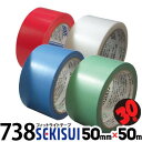 養生テープ セキスイ フィットライトテープ No.73850mm巾×50m30巻無地 青 緑 半透明 赤 養生テープ 床 壁 階段 引越 カラー 建築養生 糊残りしにくい 油性ペンで書ける 仮止め 積水(4)
