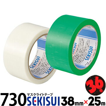 積水 セキスイ マスクライトテープ No.730半透明・緑38mm巾×25m36巻手で簡単に切れる、糊残りしにくい弱粘着の養生テ…